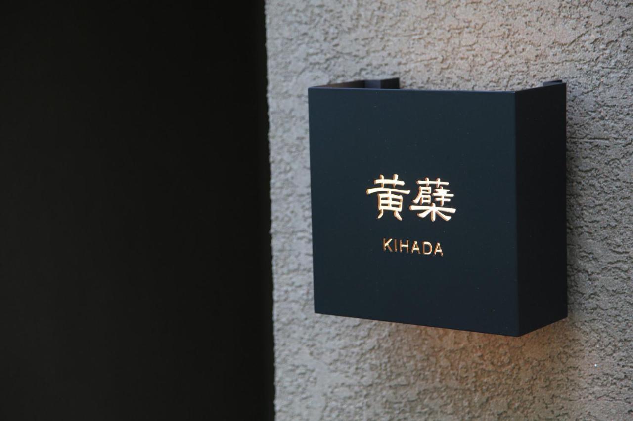 Hotel Oita Kuoritei Kokonoe Zewnętrze zdjęcie