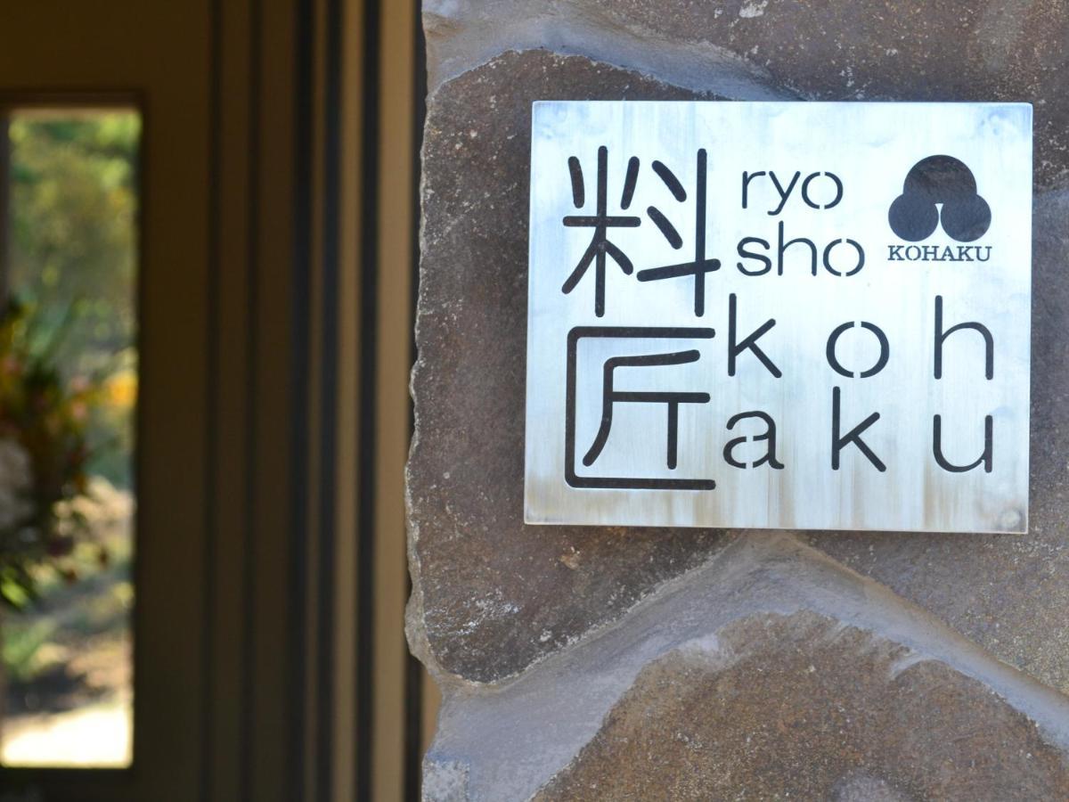 Hotel Oita Kuoritei Kokonoe Zewnętrze zdjęcie